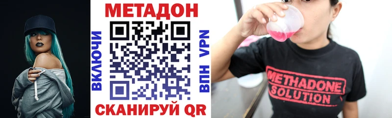 где можно купить наркотик  Морозовск  МЕТАДОН methadone 