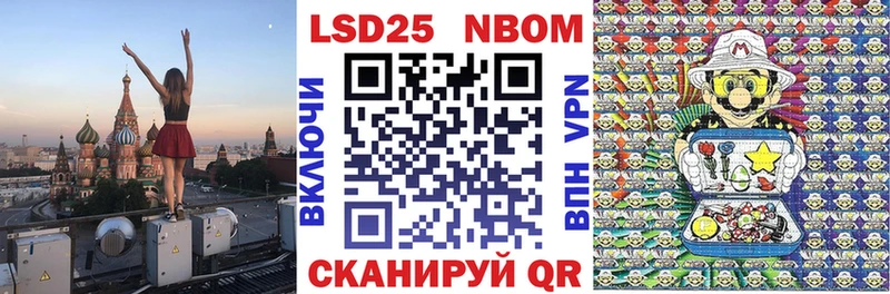 Марки 25I-NBOMe 1,8мг  купить  сайты  Морозовск 