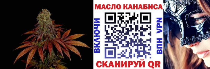 Дистиллят ТГК THC oil  Морозовск 